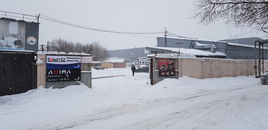 вход sklad152.ru